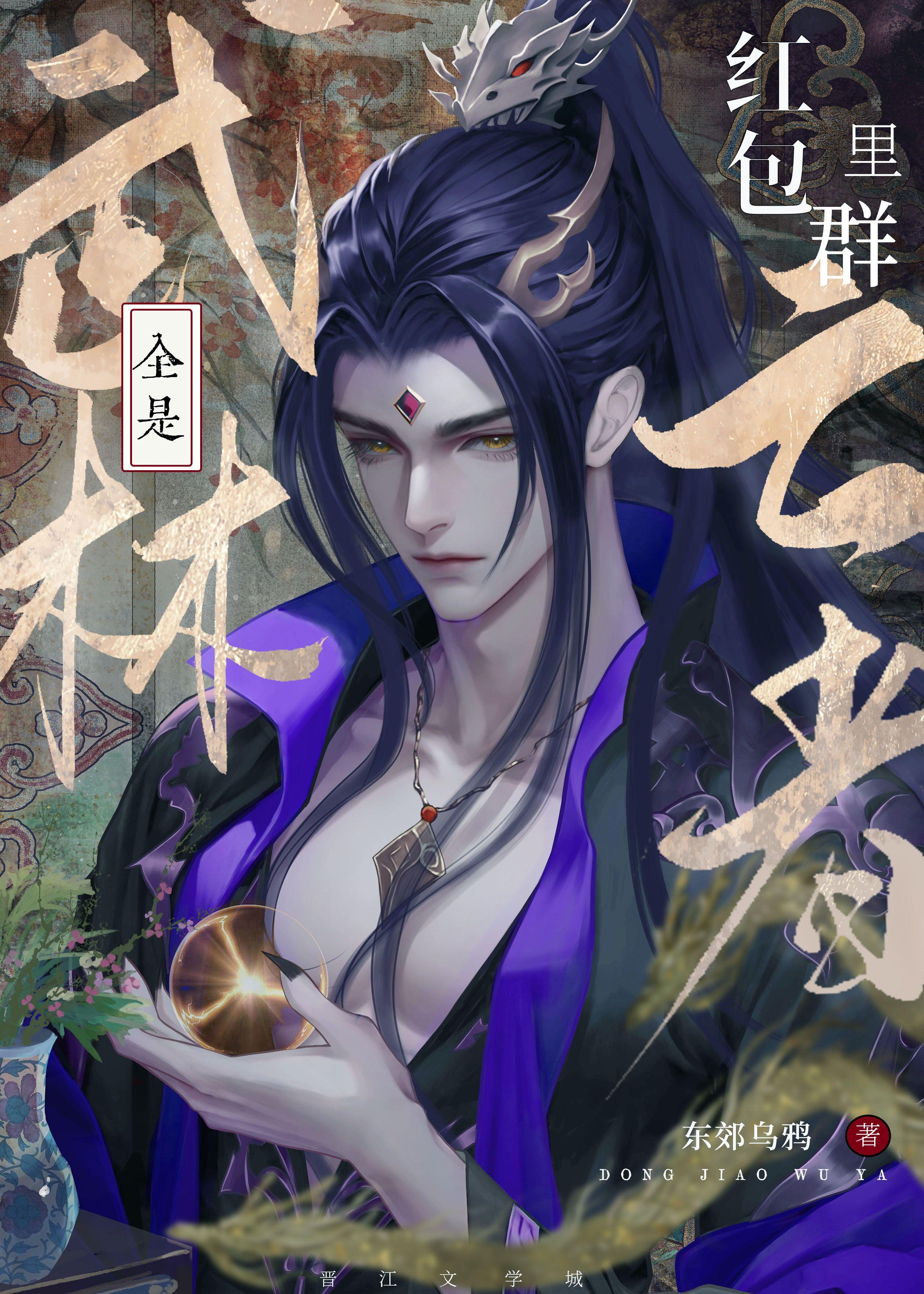 红包群里全是武林亡者