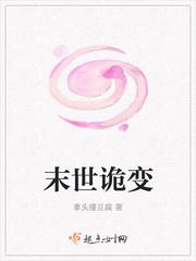 张元清免费阅读全文最新章节