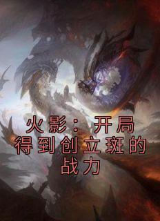 陈倚班宇智波斑