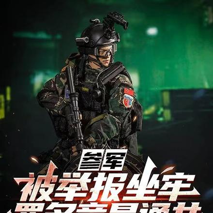 参军被举报坐牢,罪名竟是通共