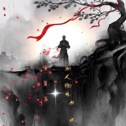 鬼怪复苏,别人御鬼我成佛